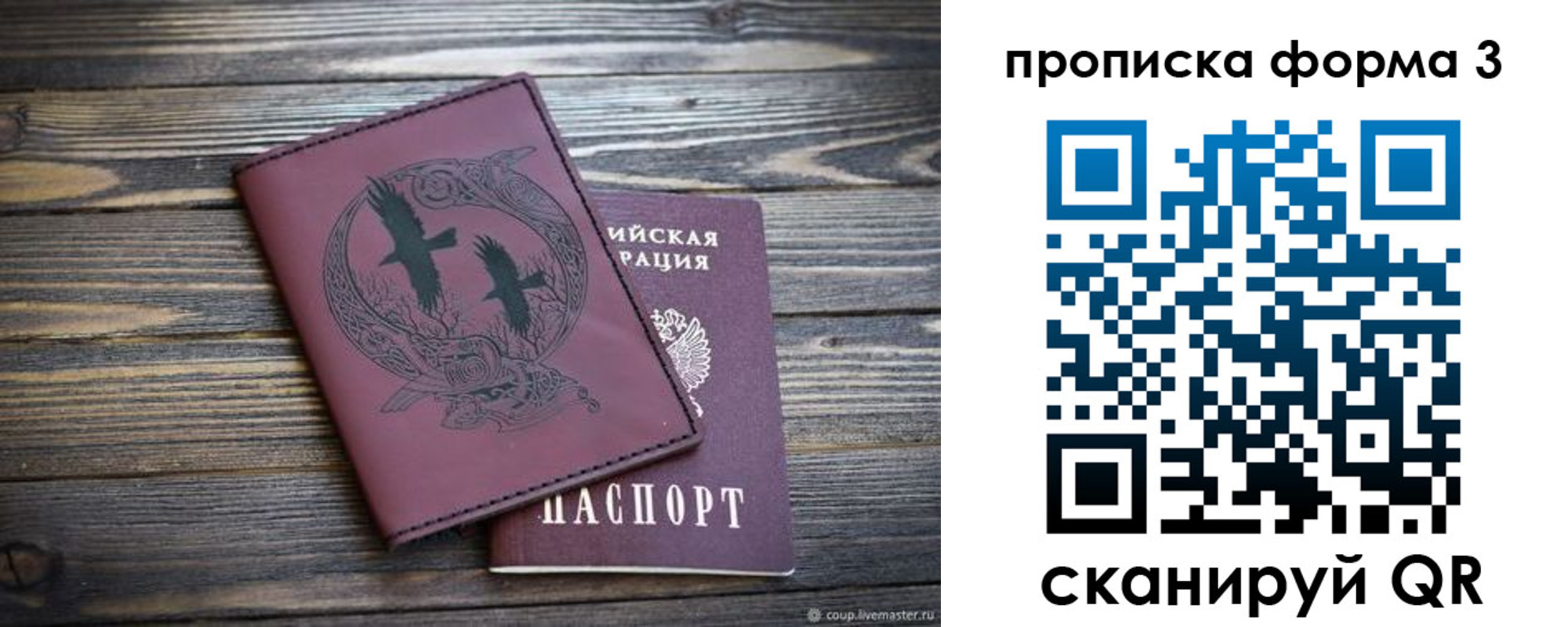 временная регистрация для школы в Усолье-Сибирском