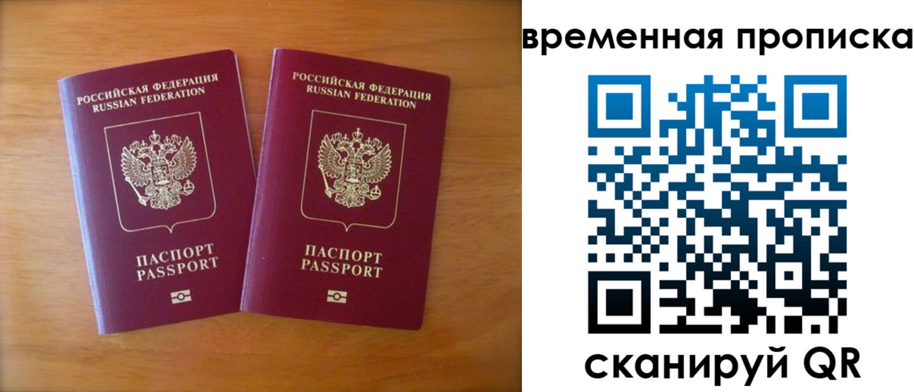 прописка от собственника в Усолье-Сибирском